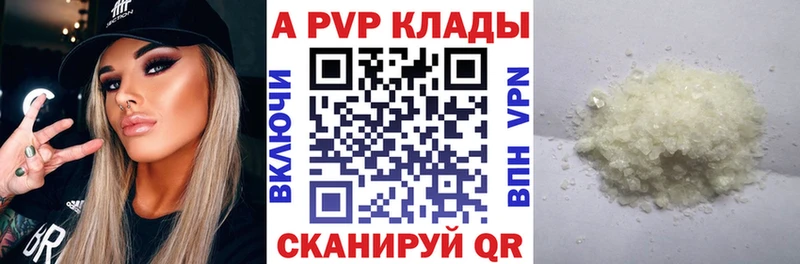 Альфа ПВП Соль  мега как зайти  Вытегра 