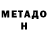 Первитин пудра Anthony Jamroz