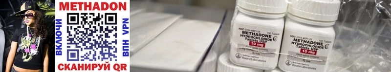 МЕТАДОН methadone Вытегра