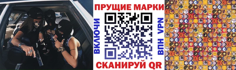 Марки 25I-NBOMe 1,8мг Вытегра
